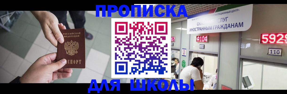 временная регистрация адрес в Приморском крае