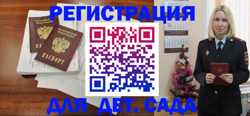 временная регистрация для всех в Приморском крае